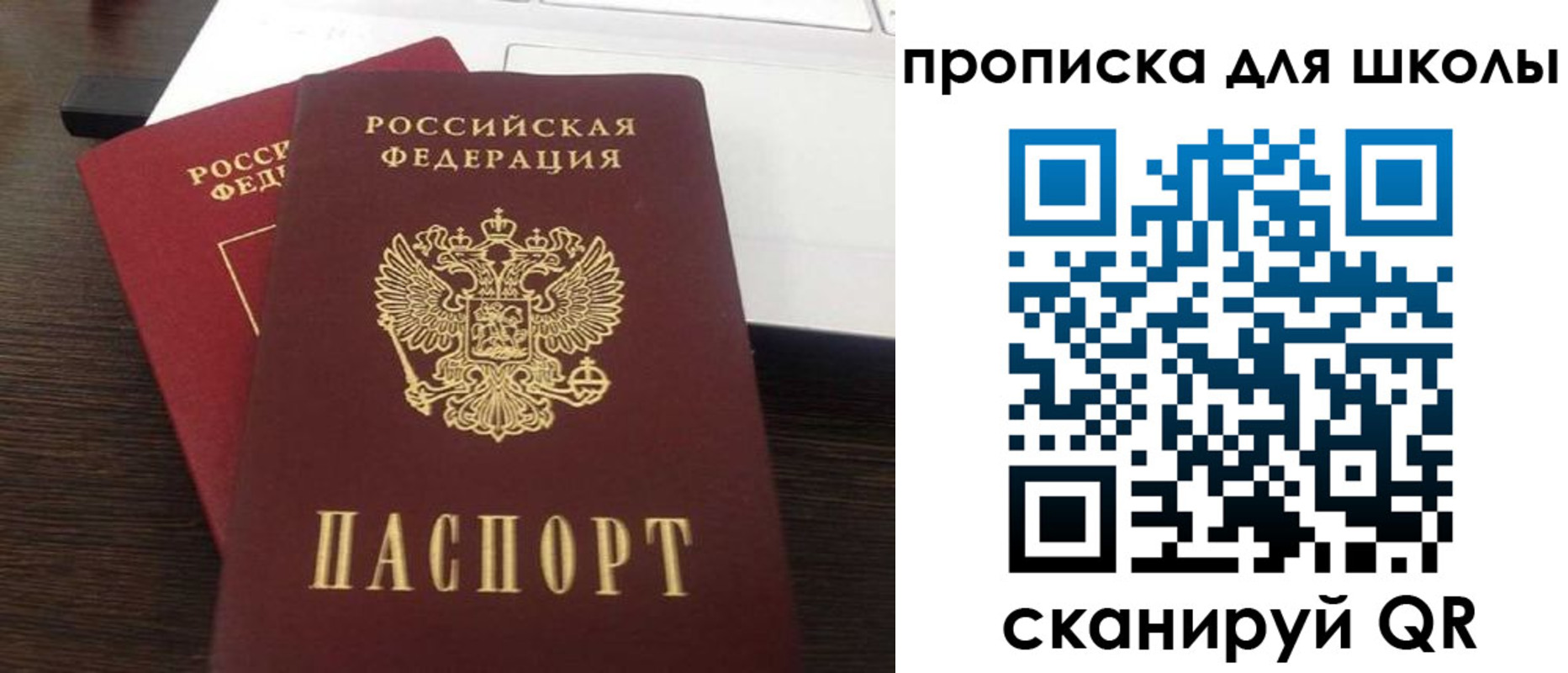 временная прописка в Тайшете