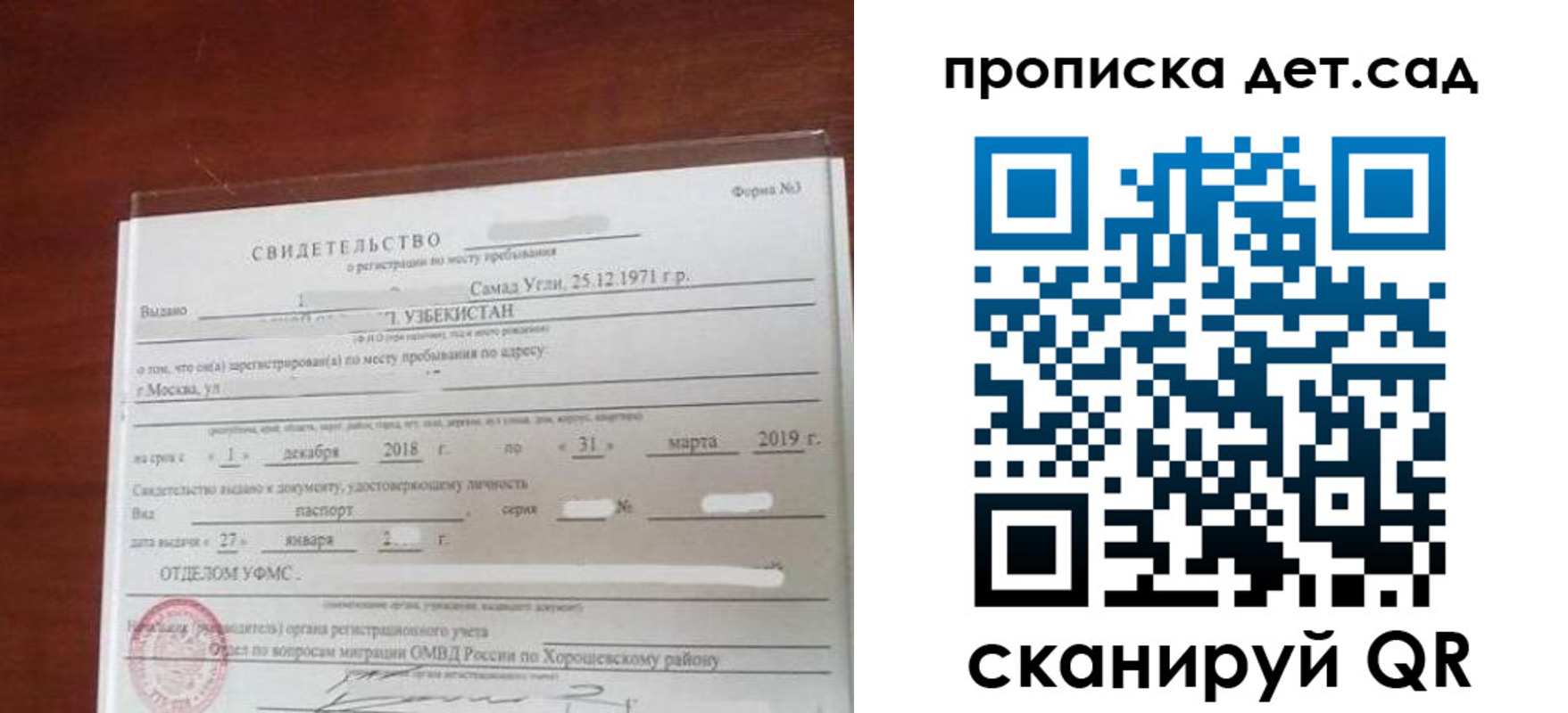форма 3 в Тайшете