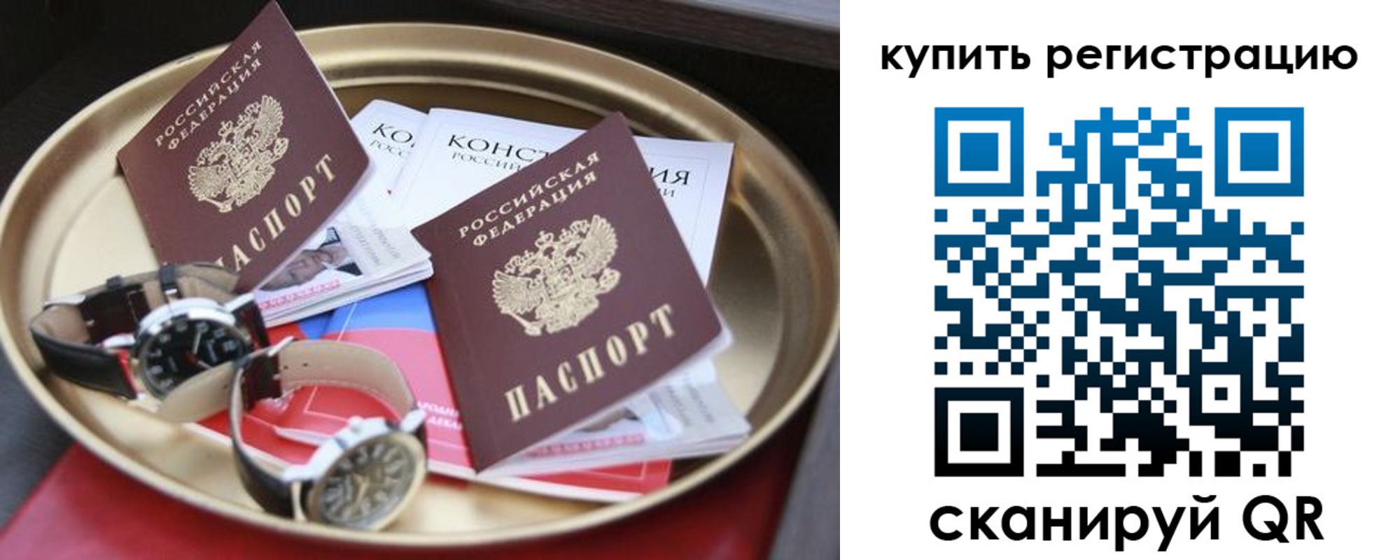 где прописаться в Тайшете