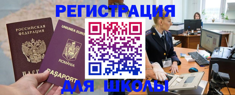 прописка для кредита в Тайшете