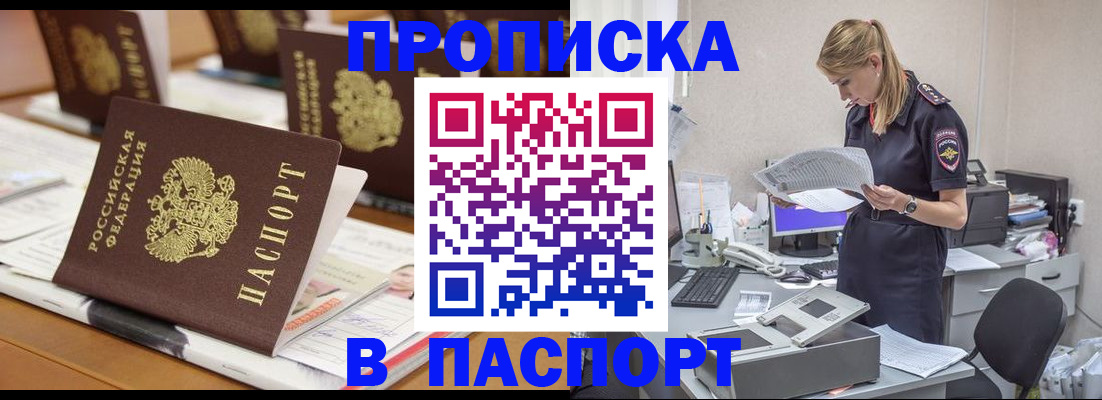 временная регистрация в квартире в Тайшете