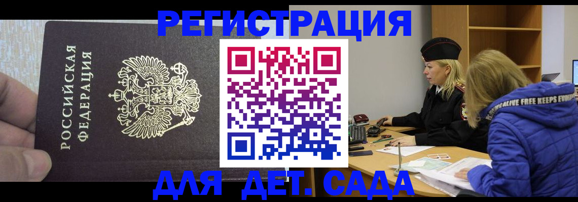 временная регистрация в Тайшете