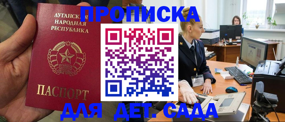 прописка для кредита в Тайшете