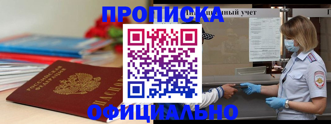 временная регистрация адрес в Тайшете
