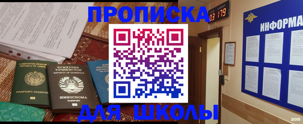 прописка в квартире в Тайшете