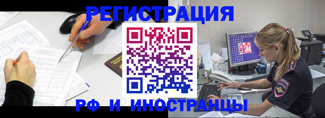 временная регистрация госуслуги в Тайшете
