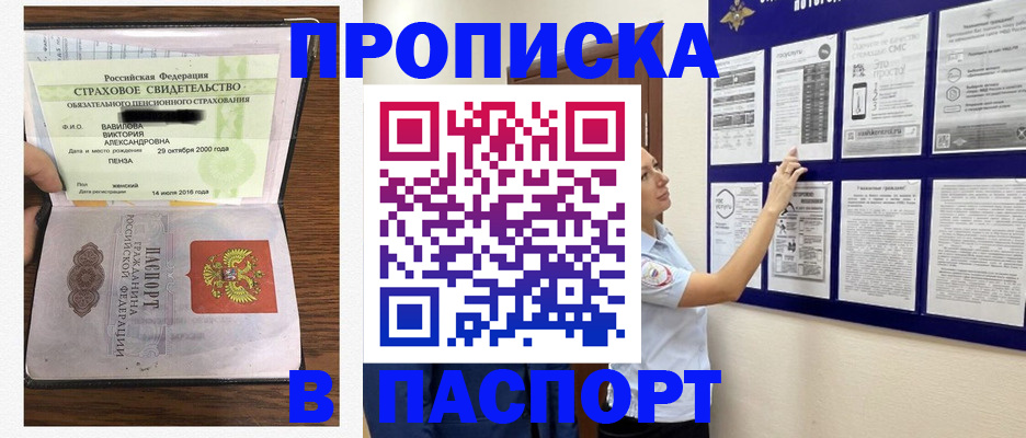 регистрация для школы в Тайшете