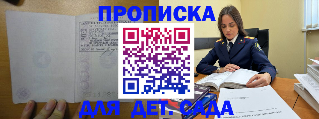 временная регистрация купить в Тайшете