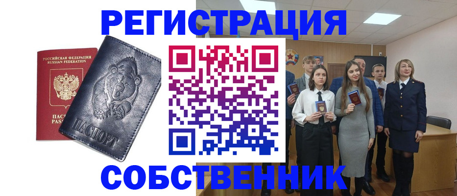 прописка в Тайшете