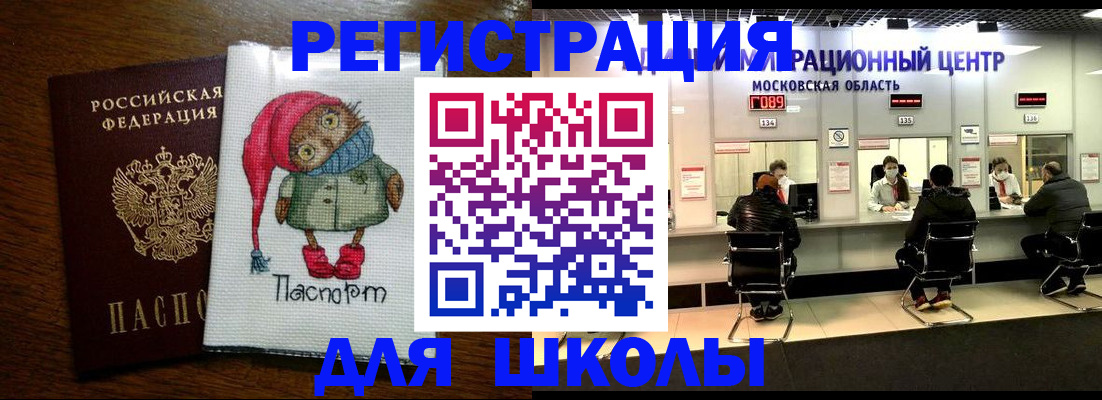 прописка штамп в Тайшете