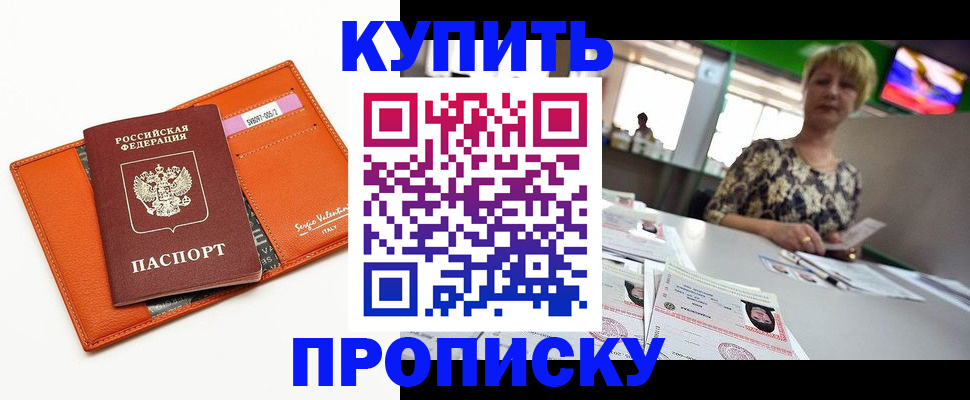 прописка поиск в Тайшете