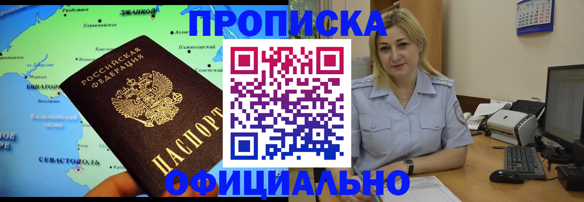 где прописаться в Тайшете
