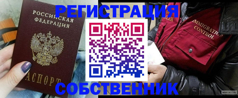 регистрация для дет. сада в Тайшете